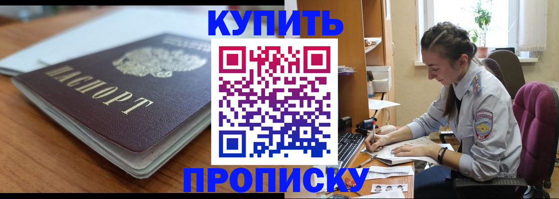 временная регистрация недорого в Южно-Сухокумске