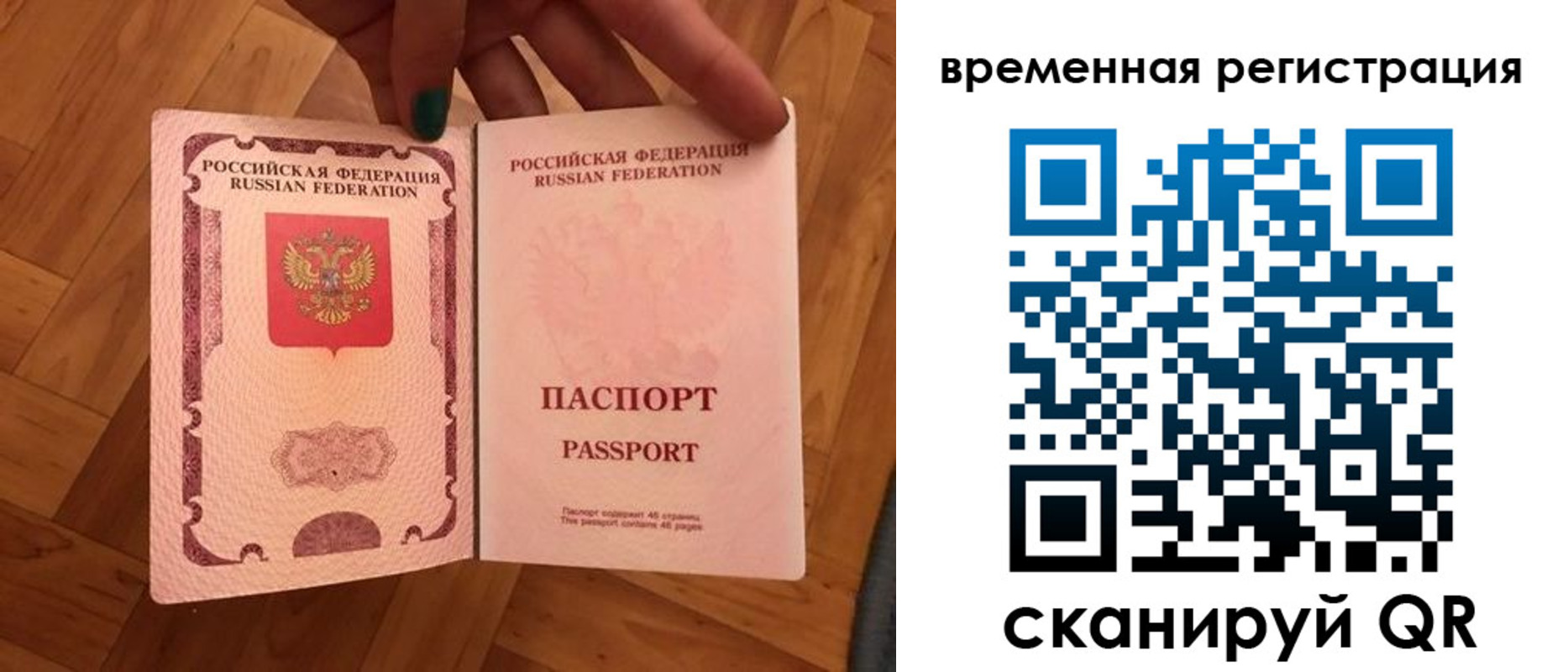 временная регистрация в квартире в Южно-Сухокумске