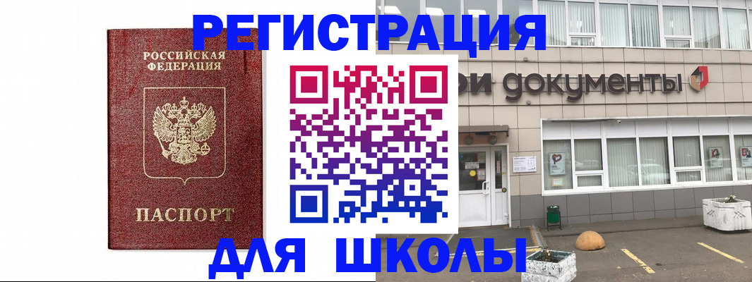 временная регистрация адрес в Южно-Сухокумске
