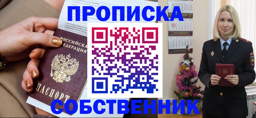 прописка паспорт в Южно-Сухокумске