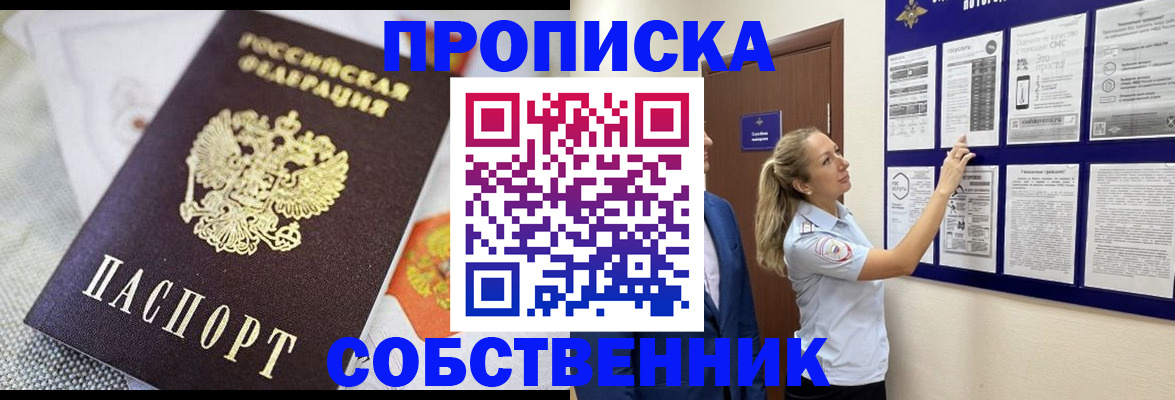 прописка для кредита в Южно-Сухокумске